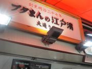 usaさんの江戸清・中華街大通り店の投稿写真1