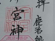 ゆりんさんの今宮神社の投稿写真1