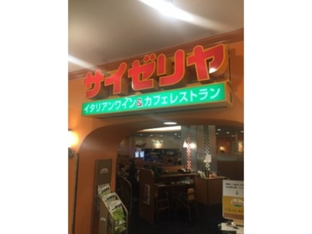 店入り口です。_サイゼリア荻窪タウンセブン店