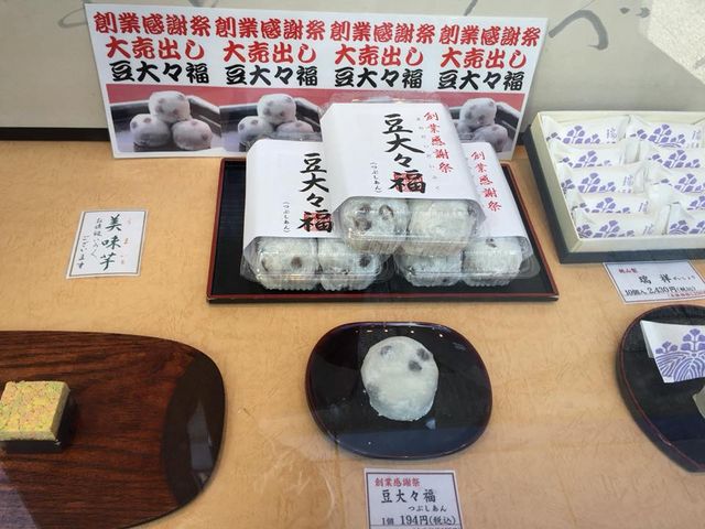 豆大々福_文銭堂本舗・新橋店