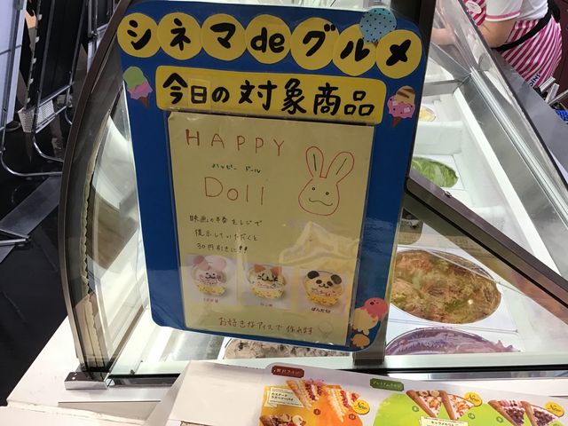 映画半券 提示割_サーティワンアイスクリーム前橋けやきウォーク店(31 Baskin-Robbins)