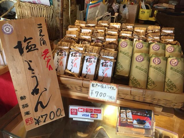 必食!_五十鈴勢語庵