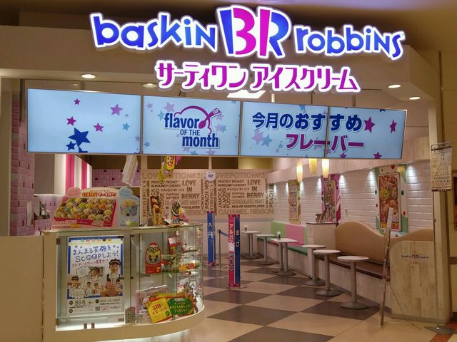 イオン豊橋南店_サーティワンアイスクリームイオン豊橋南店(31 Baskin-Robbins)