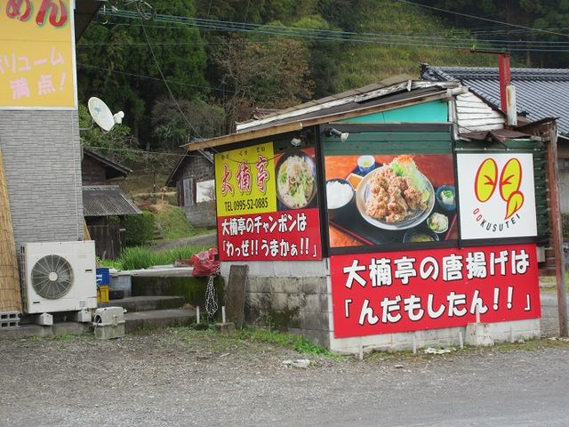看板_大楠亭