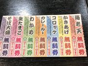 おやかたさんの粉から自家製麺 ゆで太郎 川崎砂子店の投稿写真3