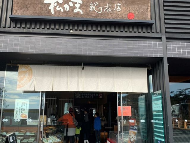正面入り口_松島蒲鉾本舗