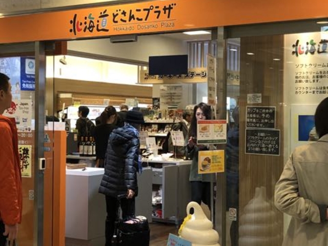 外観_北海道どさんこプラザ 物産部門