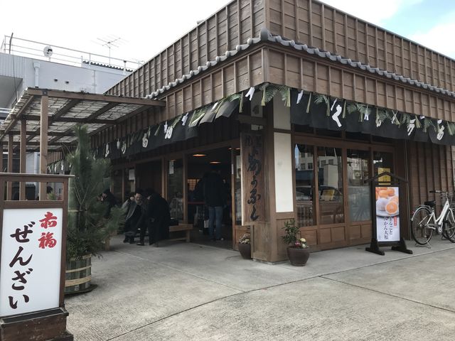 赤福 外宮前特設店