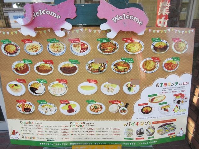 メニュー_霧島たまご牧場