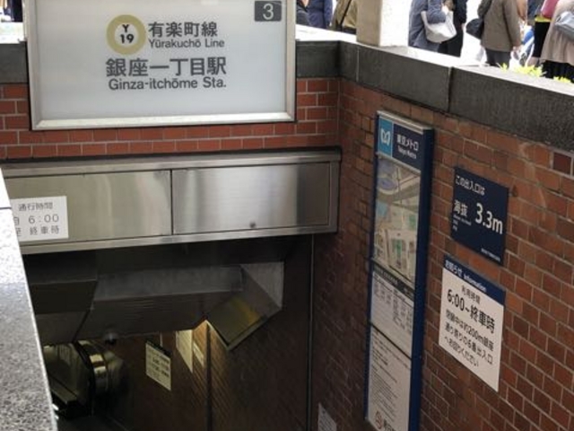 入口_東京メトロ有楽町線 銀座一丁目駅