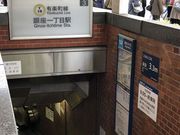 cinnamonさんの東京メトロ有楽町線 銀座一丁目駅の投稿写真1