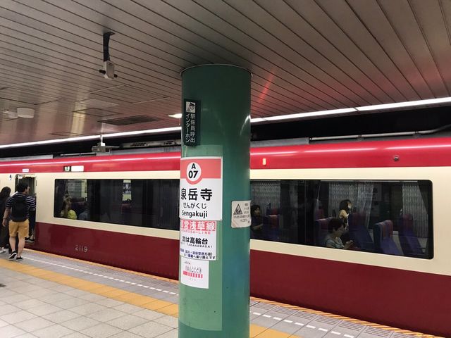 都営地下鉄浅草線泉岳寺駅_都営地下鉄浅草線泉岳寺駅