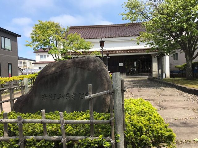 米町ふるさと館_米町ふるさと館