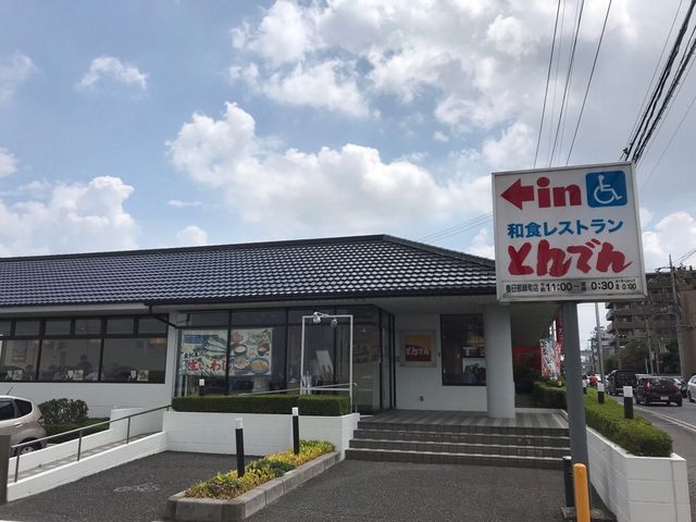 とんでん春日部緑町店_とんでん春日部緑町店