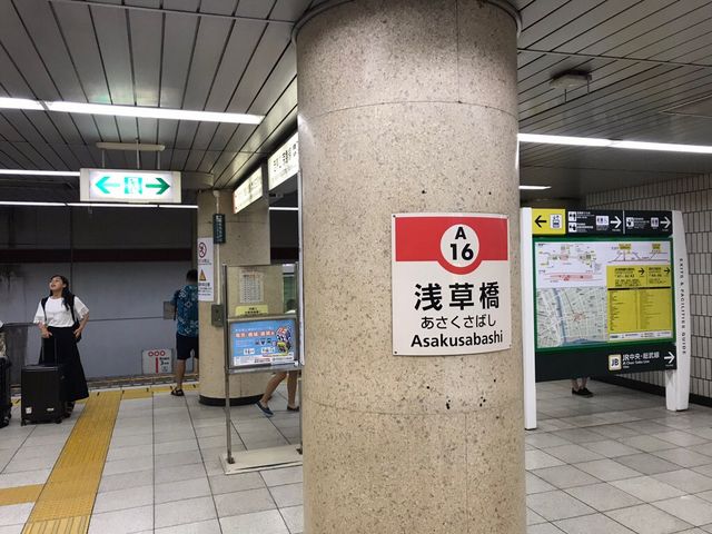 都営地下鉄浅草線 浅草橋駅_都営浅草線 浅草橋駅