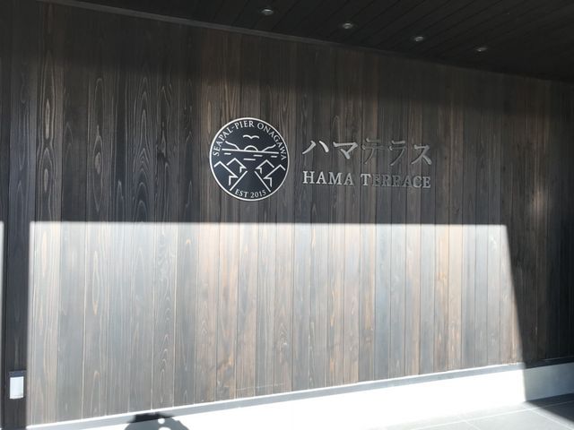 写真_地元市場ハマテラス