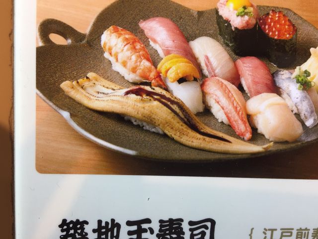 ランチ_築地玉寿司 池袋ルミネ店