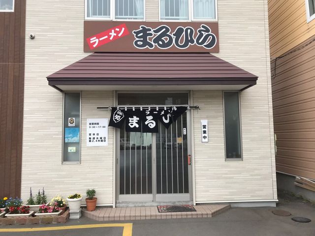 まるひら_まるひら