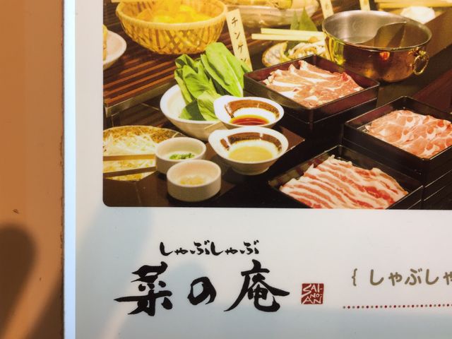 落ち着きます。_菜の庵・ルミネ池袋店