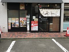 利久 泉中央店の写真1