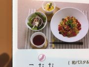 かなさんのこなな ルミネ池袋店の投稿写真1