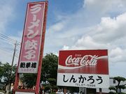 tizjamさんの新華楼の投稿写真2