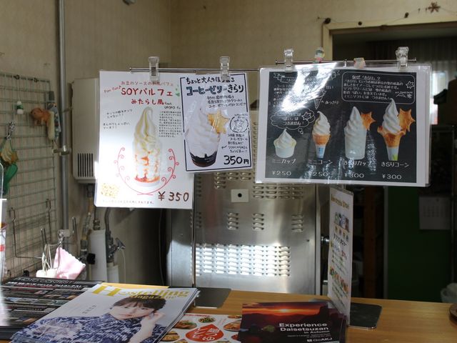ソフトのコーナー_道の駅 ひがしかわ道草館