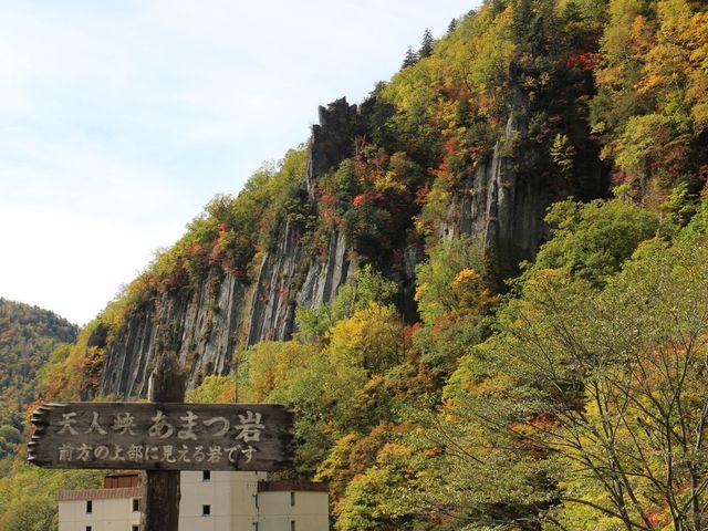 あまつ岩_天人峡