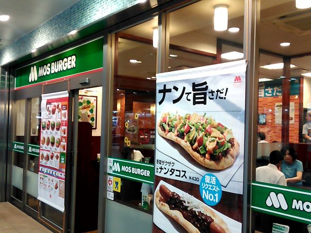 モスバーガー 新潟駅店_モスバーガー 新潟駅店