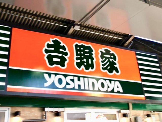 吉野家_吉野家有楽町店