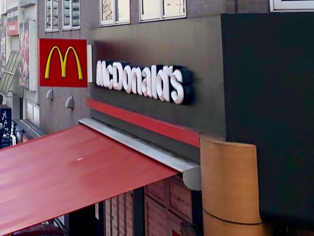 マクドナルド_マクドナルド 新横浜駅前店