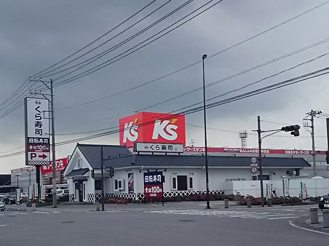 インターパーク_くら寿司 宇都宮インターパーク店