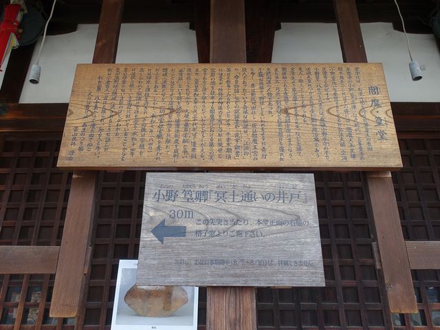 閻魔様が祀られていました_六道珍皇寺