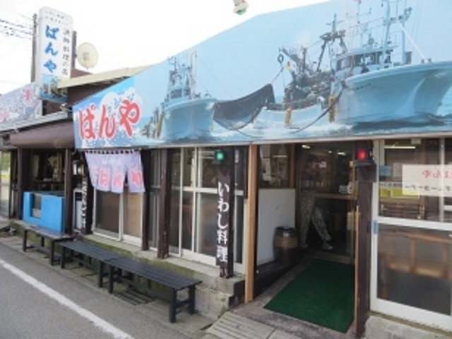 漁師料理の店 ばんや_漁師料理の店 ばんや