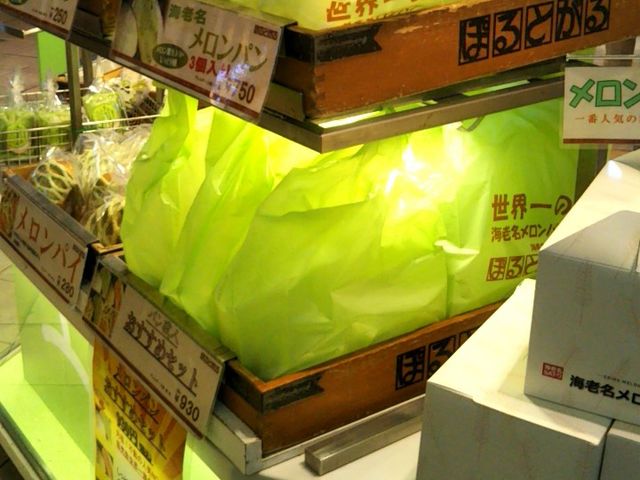 『メロンパンと焼きたてパン ぽるとがる 海老名SA下り店』。_メロンパンと焼きたてパン ぽるとがる 海老名SA下り店