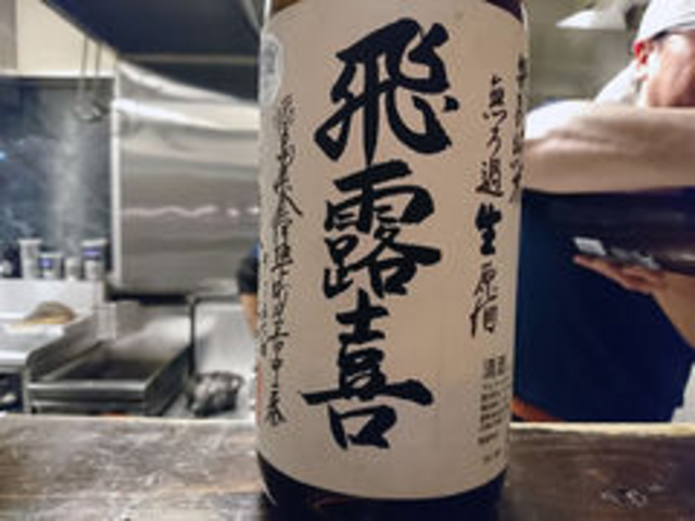 酒_次郎長