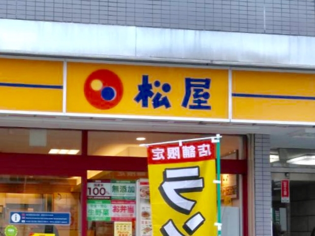 松屋_松屋 博多駅前店