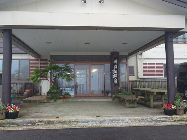 福島県福島市土湯温泉町・新野地温泉・相模屋旅館_相模屋旅館
