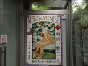 suzuさんの竹久夢二美術館の投稿写真1