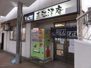 ジンさんの直江津庵の投稿写真1