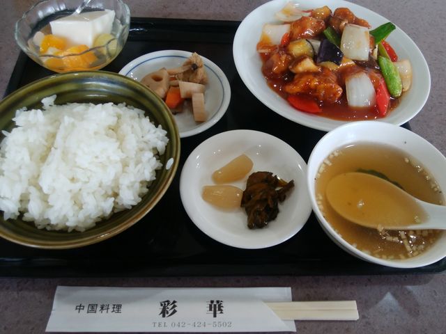 酢豚_彩華