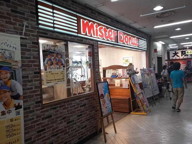 ミスタードーナツ_ミスタードーナツ秋田山王ショップ