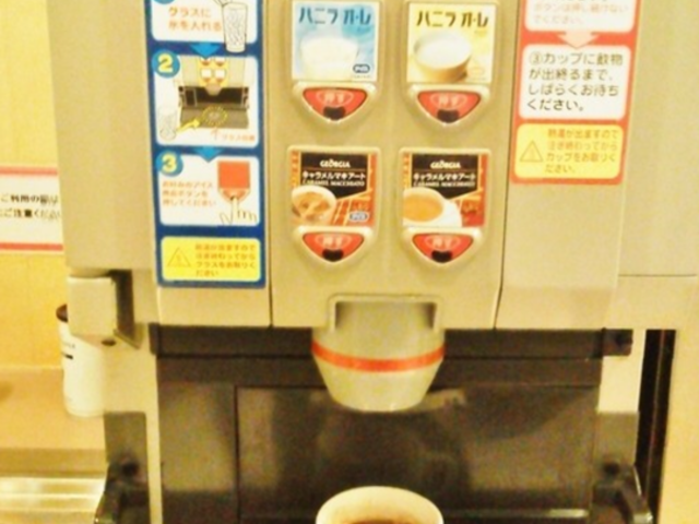 ガスト 岸辺駅前店