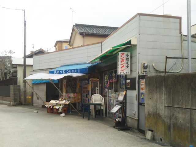 『お食事処 いしい』。_お食事処いしい