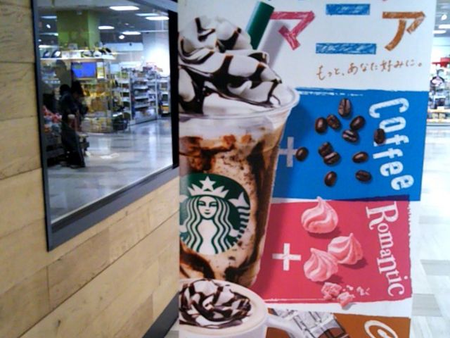『スターバックス・コーヒー ダイエー市川コルトンプラザ店』。_スターバックス・コーヒー ダイエー市川コルトンプラザ店