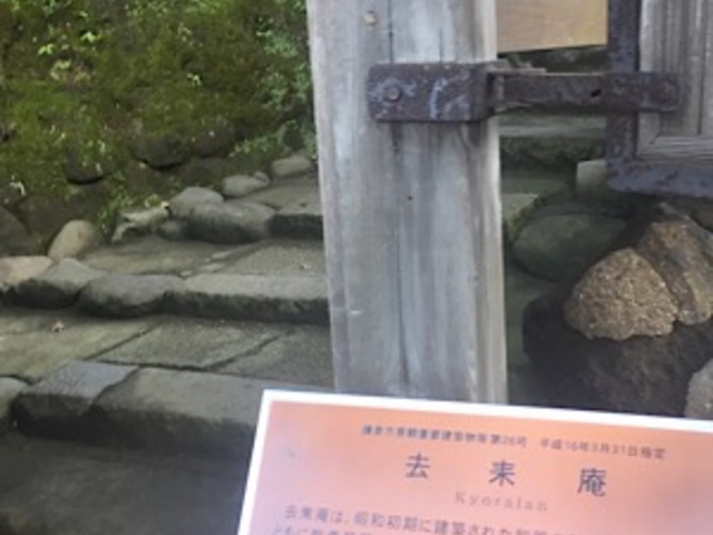歴史的建造物です。_去来庵