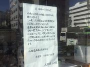 Kuda12さんの山田家の投稿写真1