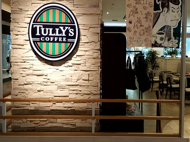 外観_タリーズコーヒーショップマークイズみなとみらい店(Taste the Difference | TULLY’S COFFEE)