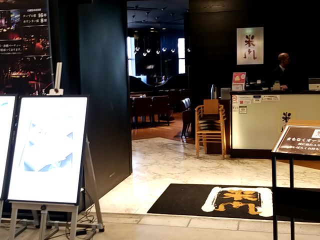 スタイリッシュな店内_美食米門 横浜
