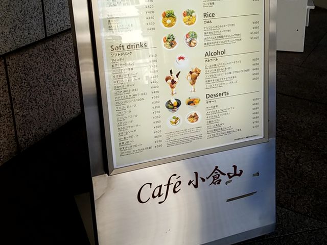 メニュー_Cafe 小倉山
